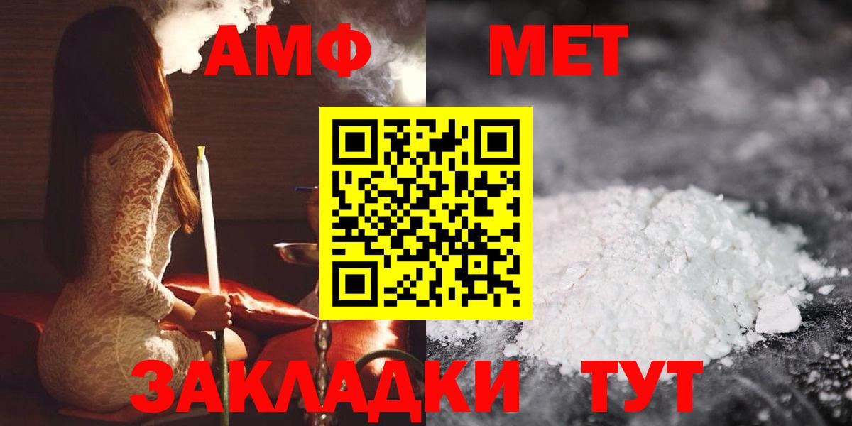 АМФЕТАМИН  Вход с VPN  Кандалакша  АМФЕТАМИН Розовый 