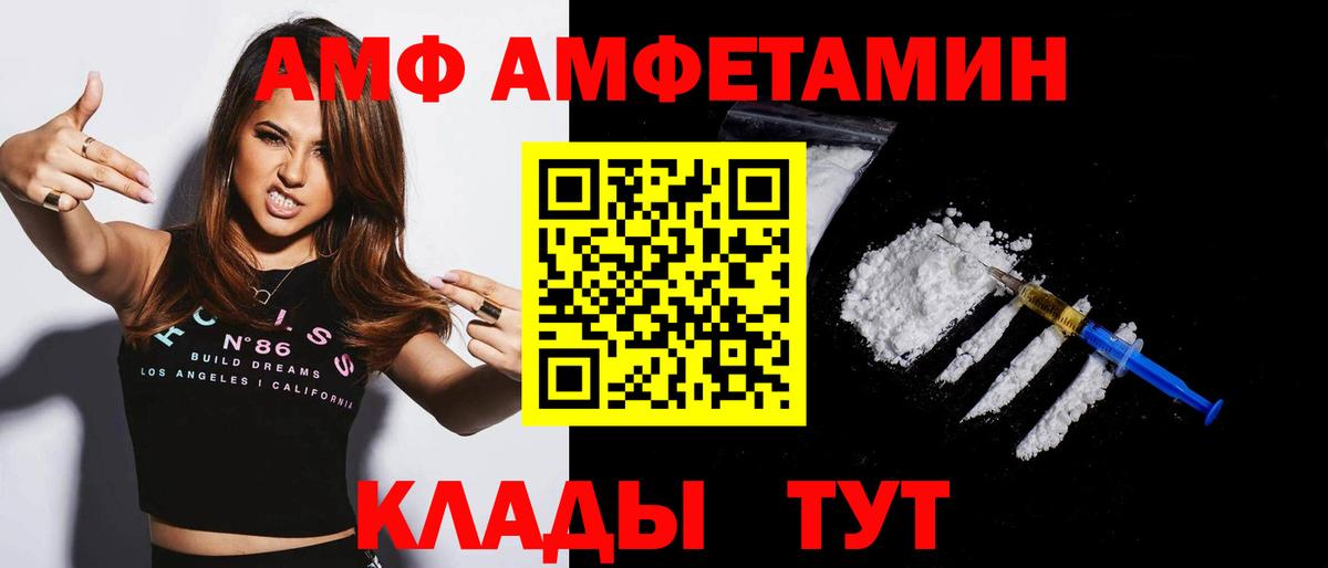Amphetamine VHQ Кандалакша