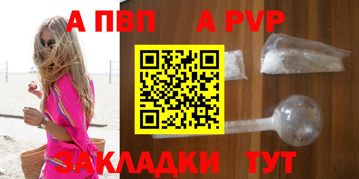 Кандалакша  А ПВП Соль  A-PVP мука  Вход с VPN  Альфа ПВП  Alfa_PVP крисы CK 