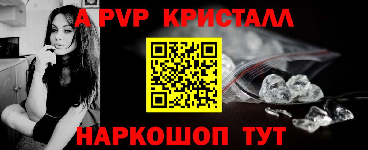 Alfa_PVP Соль Кандалакша