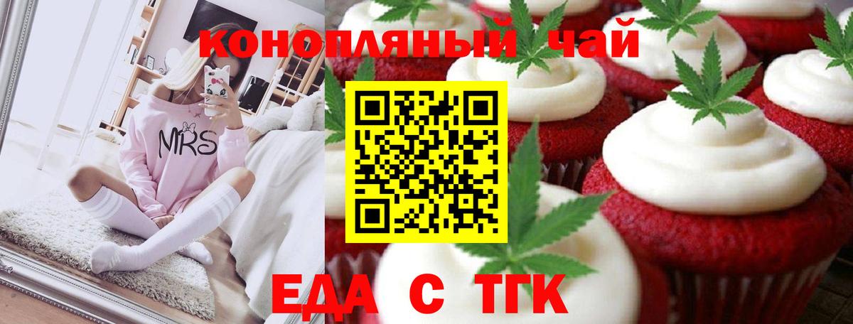 Cannafood марихуана Кандалакша