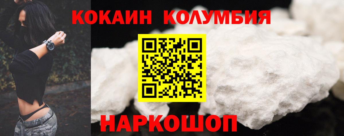 КОКАИН FishScale  закладка  Кандалакша  Вход с VPN  Cocaine 99% 