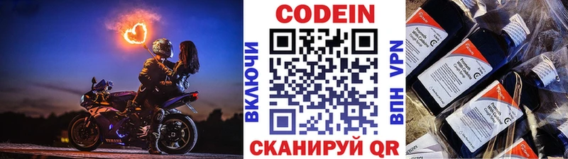 где купить наркотик Кандалакша Codein напиток Lean (лин)