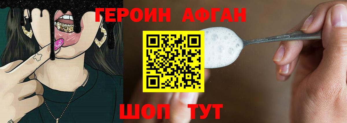 Героин  Героин хмурый  Вход с VPN  Кандалакша 
