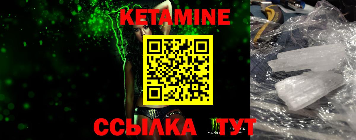 Кандалакша  КЕТАМИН VHQ  МЕГА ТОР  КЕТАМИН ketamine  Вход с VPN 