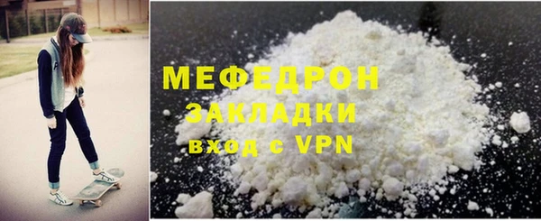 мефедрон мука Абаза