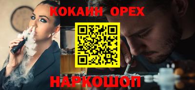 кокаин премиум Кинель