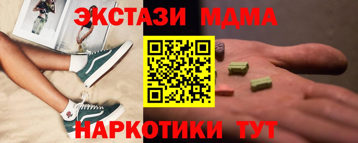 МДМА VHQ  Вход с VPN  Кандалакша  МДМА Molly 