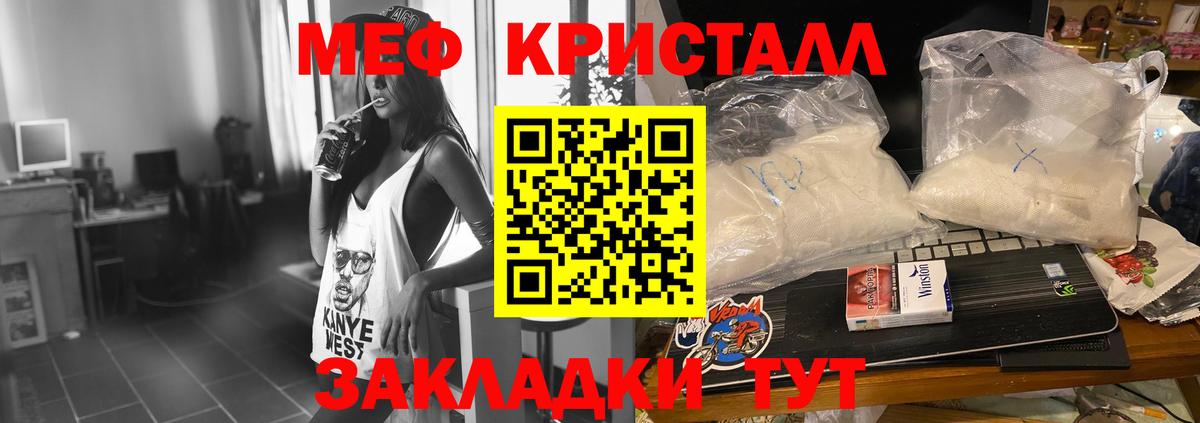 Меф кристаллы  МЯУ-МЯУ  МЯУ-МЯУ кристаллы  Кандалакша  Вход с VPN 
