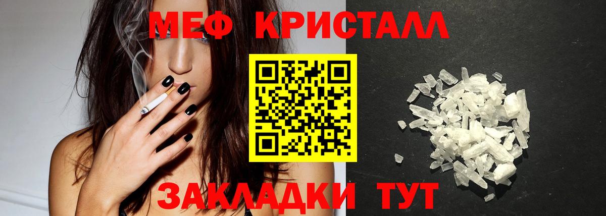 Мефедрон Кандалакша
