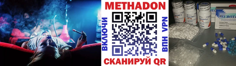 Метадон methadone  нарко площадка наркотические препараты  Кандалакша  где продают  