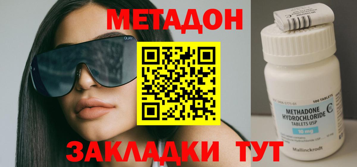 Метадон белоснежный Кандалакша