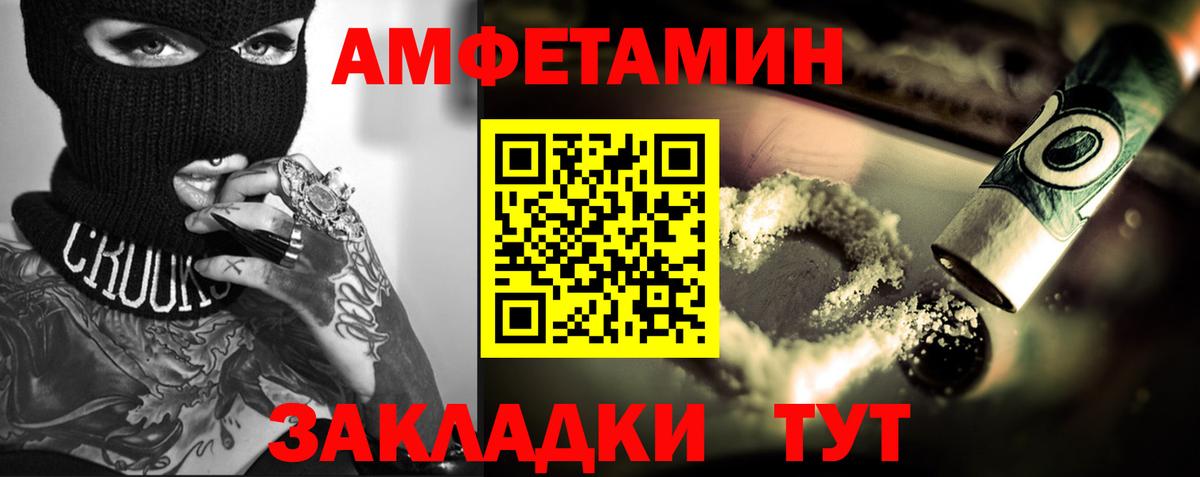 МЕТАМФЕТАМИН винт Кандалакша