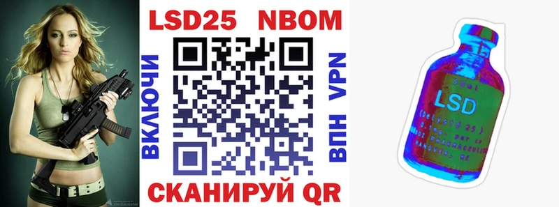 Марки 25I-NBOMe 1,8мг  Кандалакша 