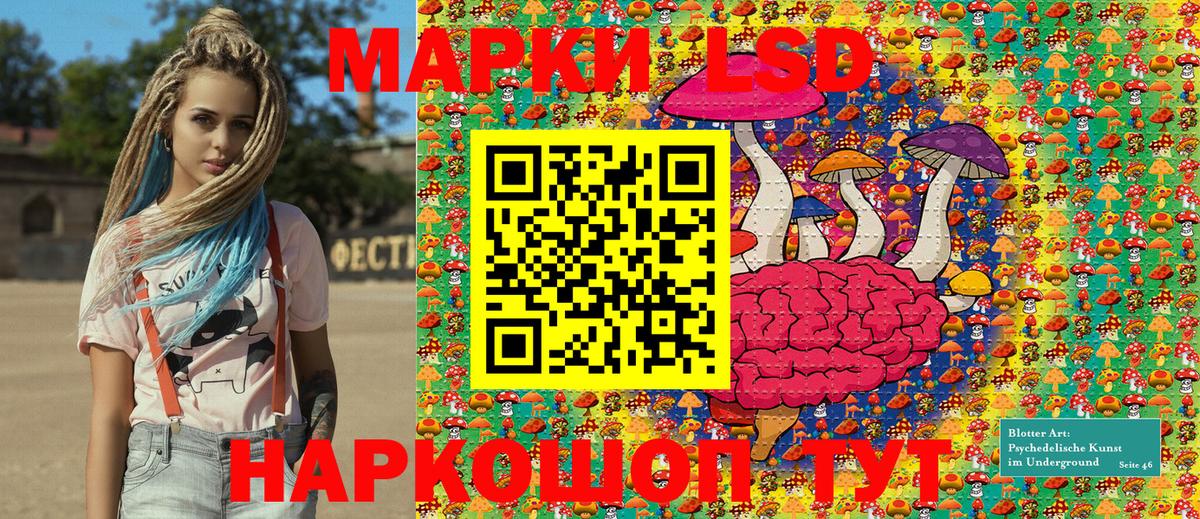 Наркотические марки 1500мкг Кандалакша
