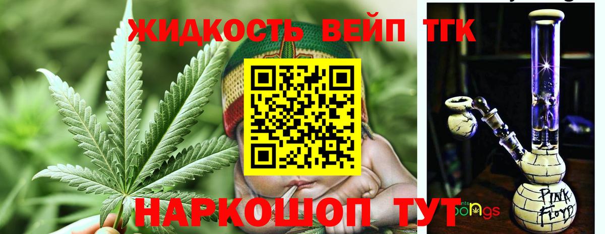 Дистиллят ТГК Wax Кандалакша