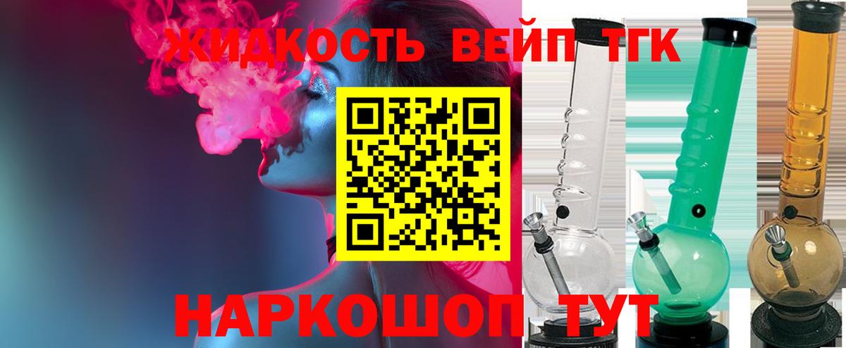 Кандалакша  ТГК жижа  Вход с VPN 